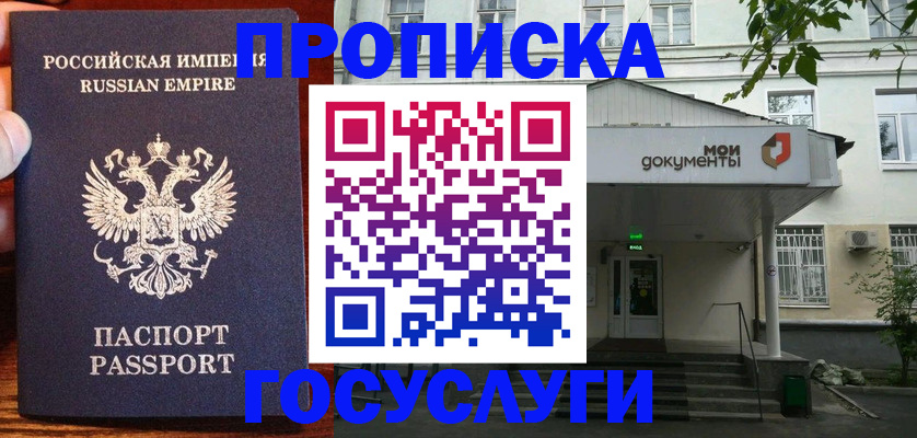 временная регистрация гарантия в Вышнем Волочке