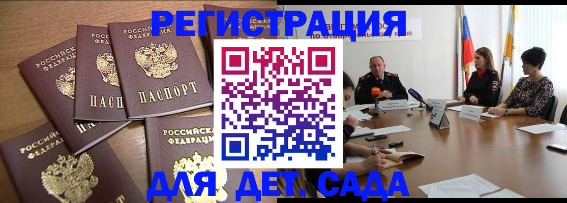 прописка законно в Вышнем Волочке